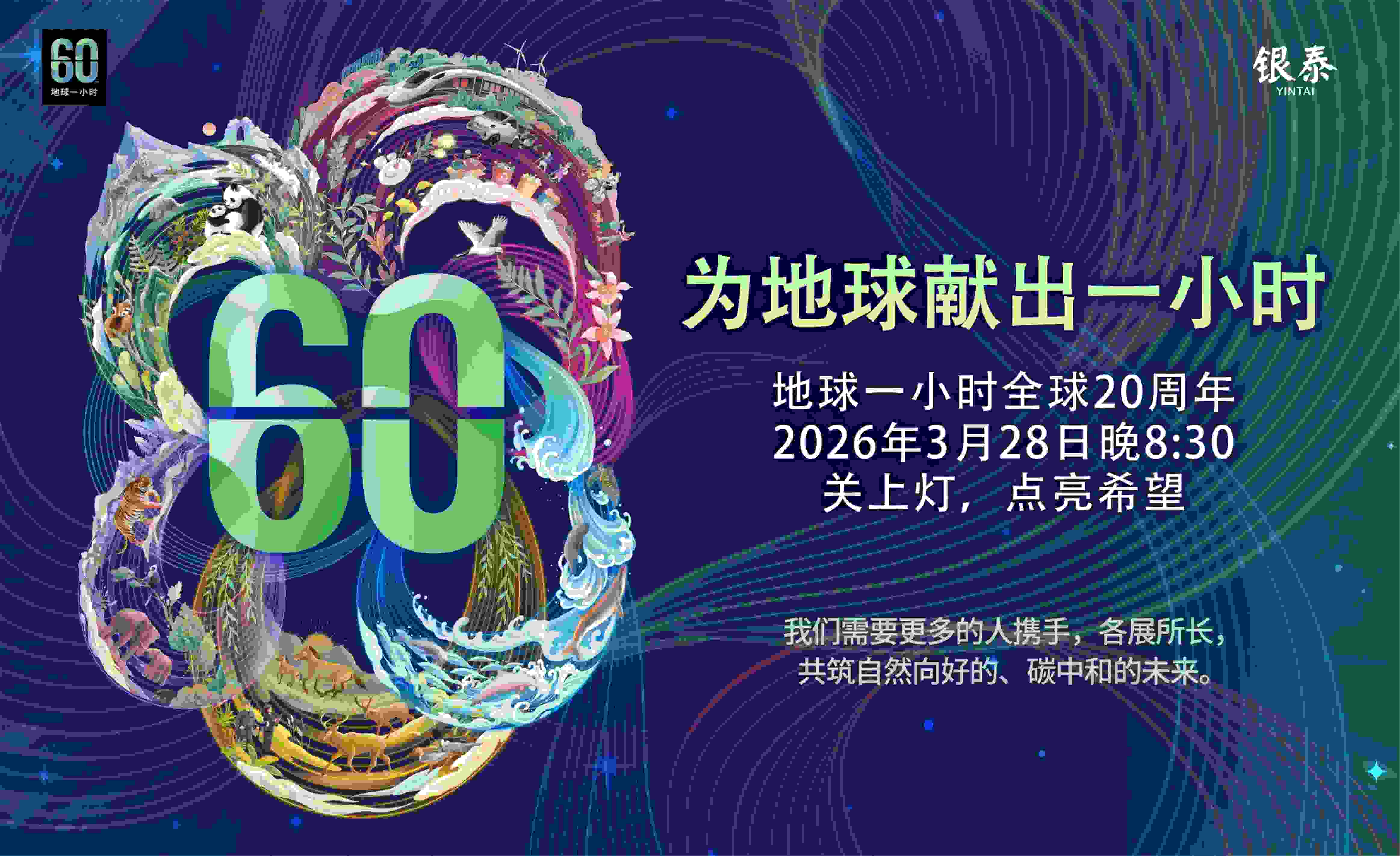 �й�2026����һСʱ�ƹ�����ͬ��-��� (ѹ��)(2).jpg