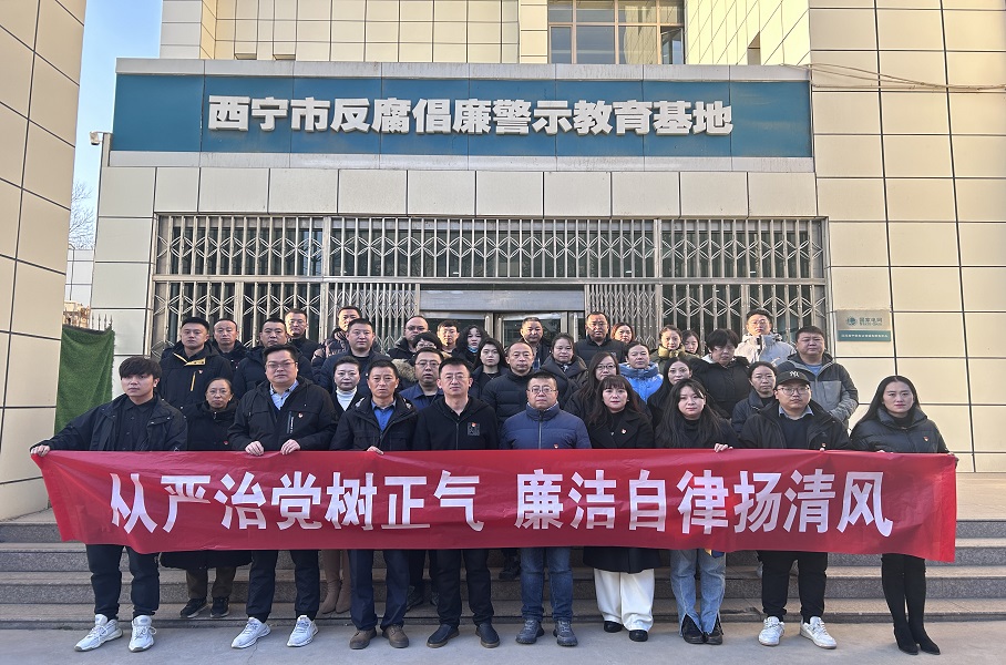 2023.12.1瓦力游戏集团和美物业党支部结合集团机关党总支赴西宁市反腐倡廉警示教育基地发展廉政警示教育活动。